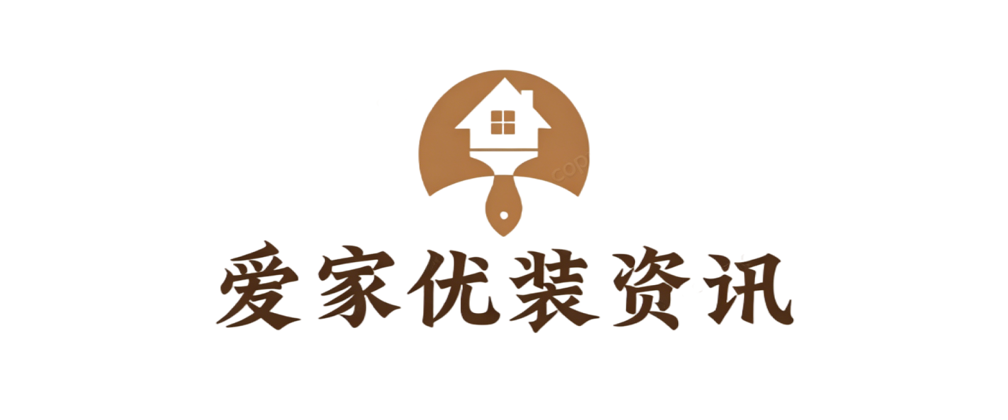 启芯爱家优装资讯